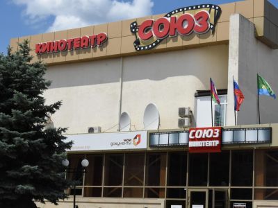 Кинотеатр «Союз» г. Абинска