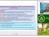 Анализ образовательной деятельности за год как условие динамичного развития дошкольной организации