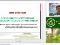 Управление маркетингом в образовательном учреждении