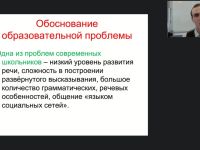 Вебинар "Организация и реализация кружковой деятельности в общеобразовательной организации"