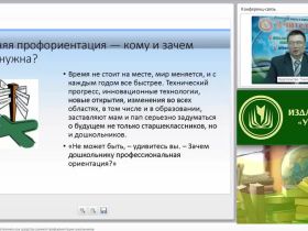 Образовательная робототехника как средство ранней профориентации школьников