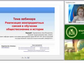 Организация коррекционной логопедической работы с детьми в современной ДОО (ФГОС ДО)