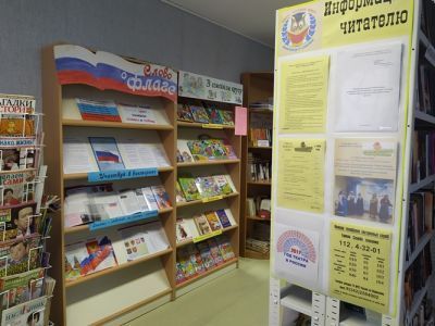 Библиотека № 13 с. Ольховки