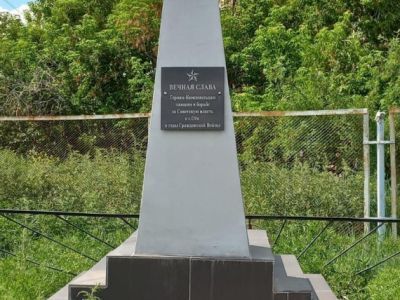 Братская могила комсомольцев и сторонников советской власти