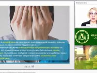 Реализация инновационных технологий в образовательной практике профессиональной школы