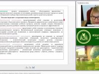 Дидактические принципы мониторинга: содержание, формы, методы и приемы, измерительные средства