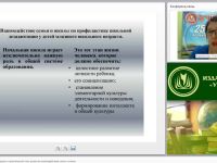 Методические рекомендации и практический опыт развития взаимодействия семьи и школы