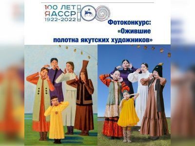 Работники Медцентра Якутска оживили полотна якутских художников