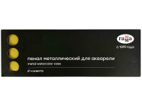 Пенал для акварели металлический Гамма, 21 кювета, золото
