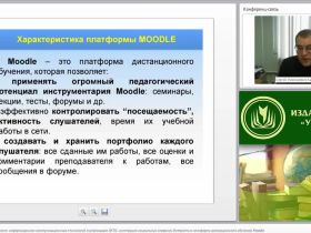 Дидактические возможности информационно-коммуникационных технологий в реализации ФГОС: интеграция социальных сервисов Интернета в платформу дистанционного обучения Moodle