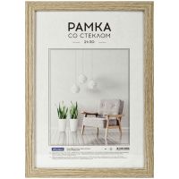 Рамка МДФ OfficeSpace "Expo" 21*30 см, капучино