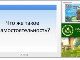 Содержание психолого-педагогической работы по самообслуживанию, самостоятельности, трудовому воспитанию (ФГОС ДО)
