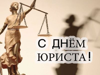 Накануне профессионального праздника правоведов, который отмечается 3 декабря, говорим о перспективах