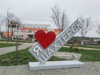 Центр культурного развития пгт Шахтерск