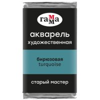 Акварель Гамма "Старый Мастер" 2,6 мл, бирюзовая прозрачная