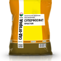 Суперфосфат Фосфорное 0,9кг Гера