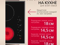 Электрическая панель Hansa BHCI65123030