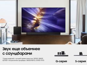 Телевизор Samsung 65" OLED S90F 4K, Процессор NQ4 AI Gen3, Vision AI Smart ТВ (2025) QE65S90FAEXRU черный