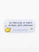 Стикер объемный "МП. Ты в ответе"