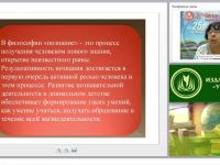Познавательное развитие дошкольников в соответствии с требованиями ФГОС ДО