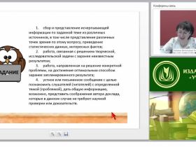 Личный проект: авторская концепция образовательной деятельности педагога