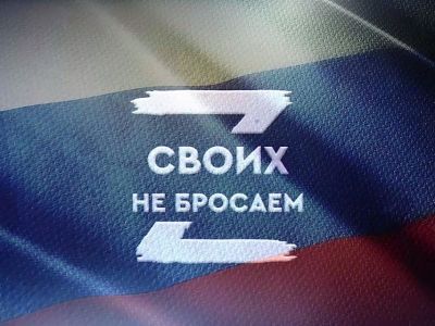 Северо-Восточный фонд помощи и поддержки Донбасса помогает военнослужащим из Якутии