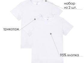 Футболка для мальчика, 2 шт. в комплекте