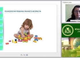 Психология ребенка раннего возраста