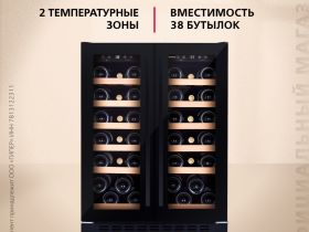 Винный шкаф Hansa FWC60381B