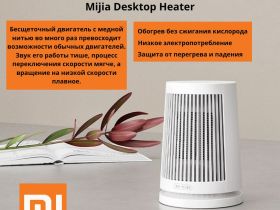 Обогреватель настольный Xiaomi Mi Desktop Heater 600W (ZMNFJ01YM) (белый)