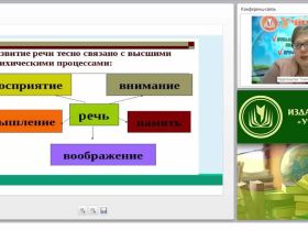 Психологическая характеристика отдельных видов деятельности детей с речевыми нарушениями