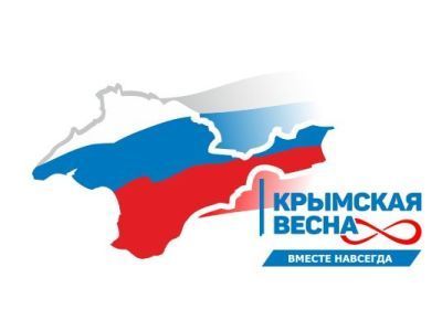 18 марта в поселениях алмазного края пройдут мероприятия в честь Крымской весны