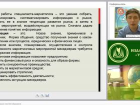 Маркетинговые исследования в системе образования