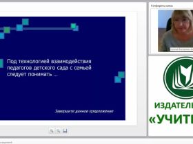 Технологии образования родителей