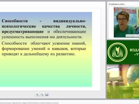 Электронные образовательные ресурсы современного педагога (воспитателя и учителя начальных классов)