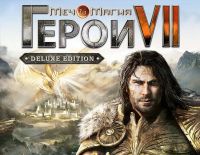 Меч и Магия. Герои VII - Deluxe Edition (PC)