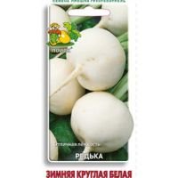 Редька Зимняя круглая белая