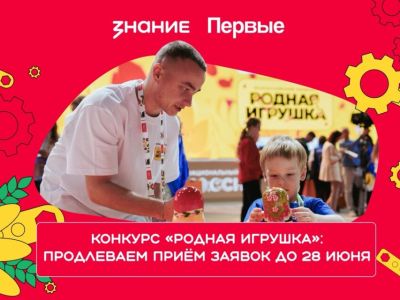 Конкурс «Родная игрушка» собрал уже более 5 тысяч заявок, из них 23 — от жителей Якутии