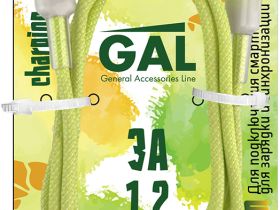 Кабель Gal CU-5473 USB to USB-C 3A 1.2m Жёлтый