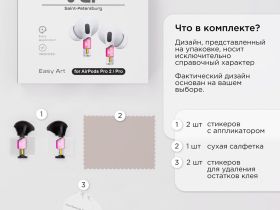 Комплект наклеек VLP Easy Art Кот с сердцем для Apple AirPods 4 (2 шт.)