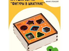 Развивающая игрушка ТРИ СОВЫ Сортер "Фигуры в шкатулке", дерево, 7 деталей