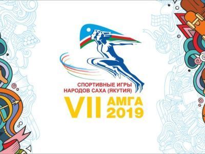 Во время VII Спортивных игр народов Якутии «Полярные авиалинии» открывают рейсы в Амгу