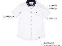 Сорочка текстильная для мальчиков (regular fit)
