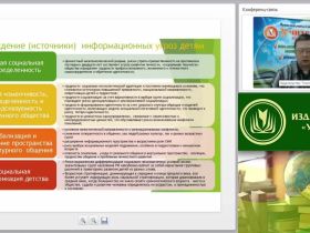 Использование инновационных логопедических технологий в практической деятельности учителя-логопеда