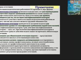 Вебинар "Развитие профессиональных компетенций педагога-дефектолога как основа повышения качества специального образования"