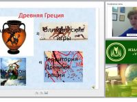 Формирование универсальных учебных действий на уроках истории и обществознания (ФГОС)