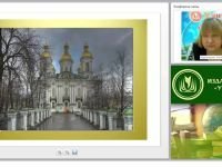 Основы православной культуры в системе образования (ФГОС)