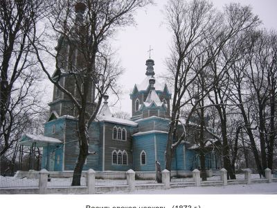 Васильевская церковь (деревянная) с интерьером