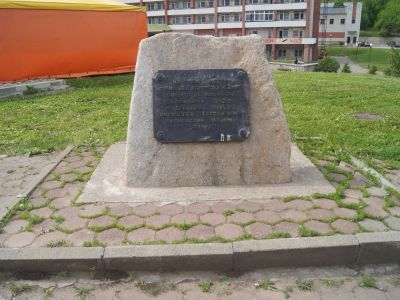 Памятный знак на месте, где находился лагерь "Артек" в годы ВОВ