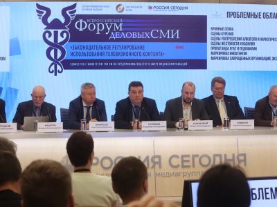 В Москве прошёл XVI Всероссийский форум деловых СМИ